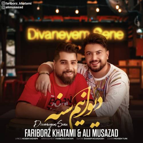 فریبرز خاتمی و علی موسی زاد دیوانیم سنه